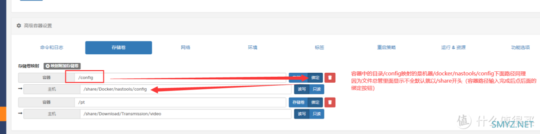 ASUSTOR折腾日记 篇三：ASUSTOR安装nastools详细流程图解并开启消息推送