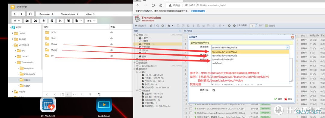 ASUSTOR折腾日记 篇三：ASUSTOR安装nastools详细流程图解并开启消息推送