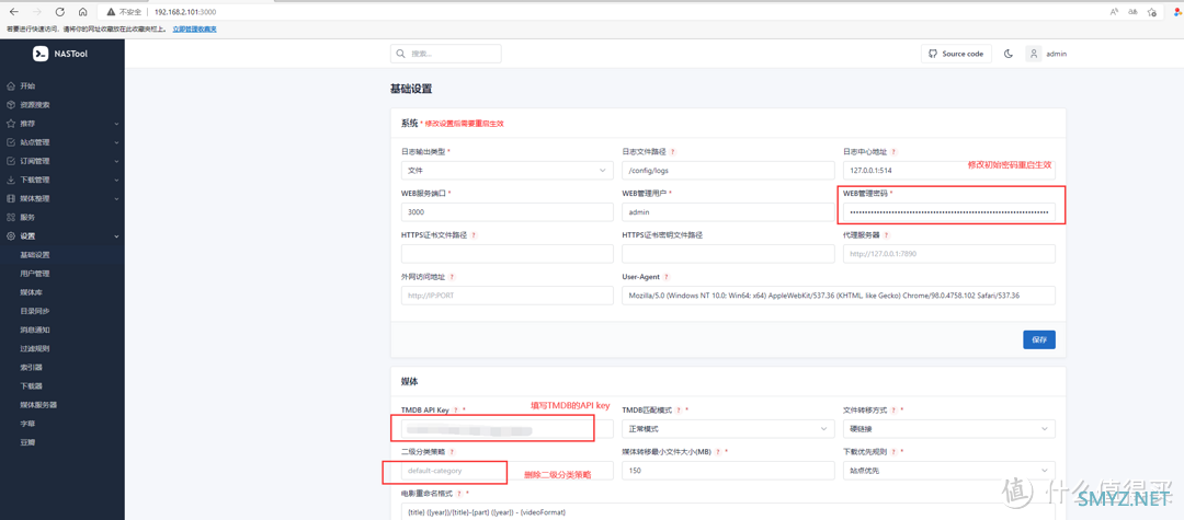 ASUSTOR折腾日记 篇三：ASUSTOR安装nastools详细流程图解并开启消息推送