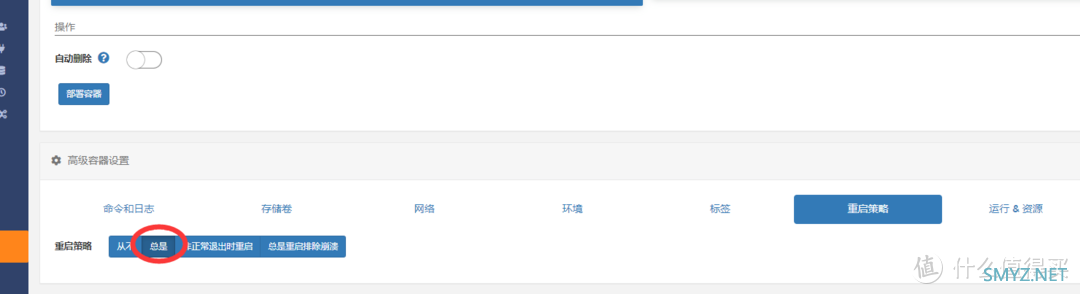 ASUSTOR折腾日记 篇三：ASUSTOR安装nastools详细流程图解并开启消息推送