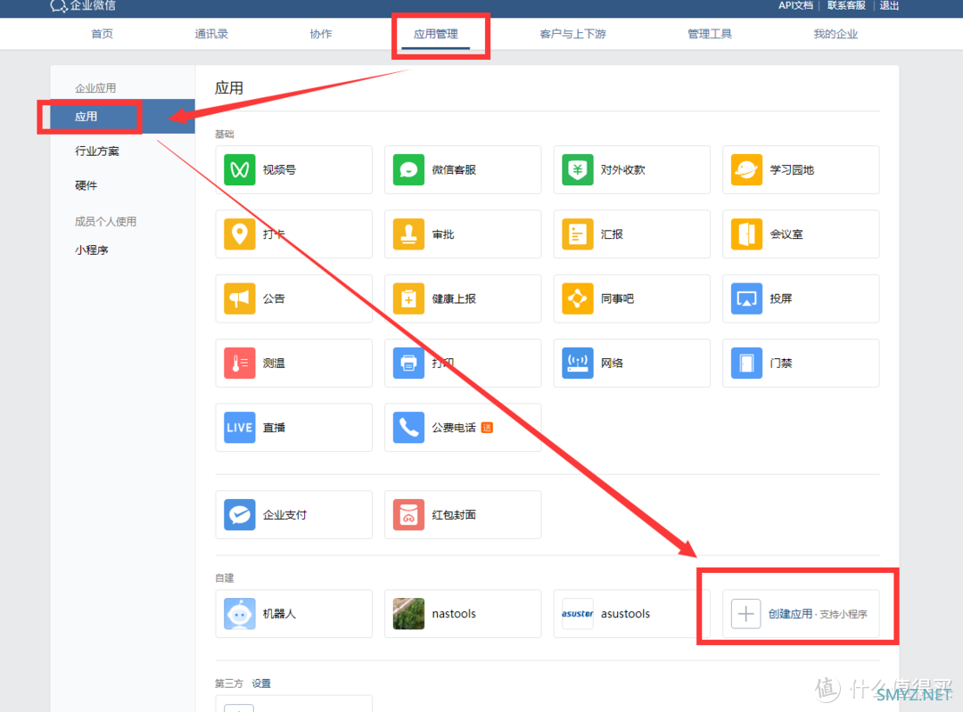 ASUSTOR折腾日记 篇三：ASUSTOR安装nastools详细流程图解并开启消息推送
