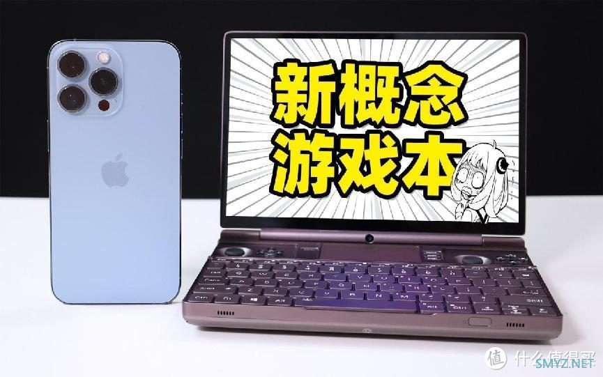 ​真正的迷你游戏本！！！GPD Win Max2掌机6800U版体验报告