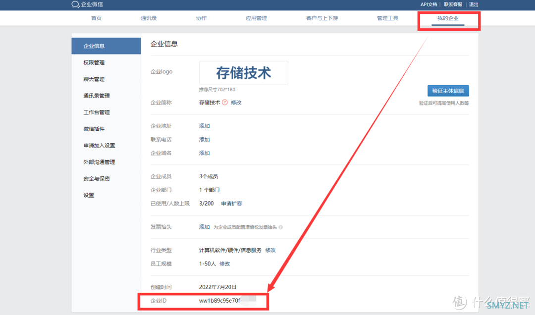 ASUSTOR折腾日记 篇三：ASUSTOR安装nastools详细流程图解并开启消息推送