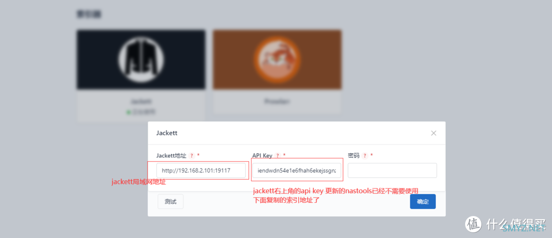 ASUSTOR折腾日记 篇三：ASUSTOR安装nastools详细流程图解并开启消息推送