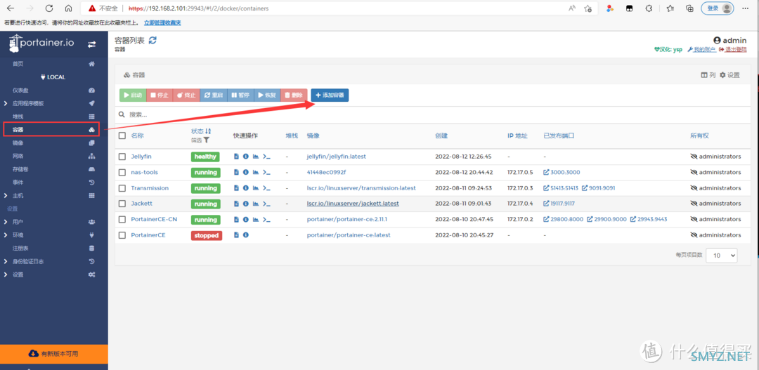 ASUSTOR折腾日记 篇三：ASUSTOR安装nastools详细流程图解并开启消息推送