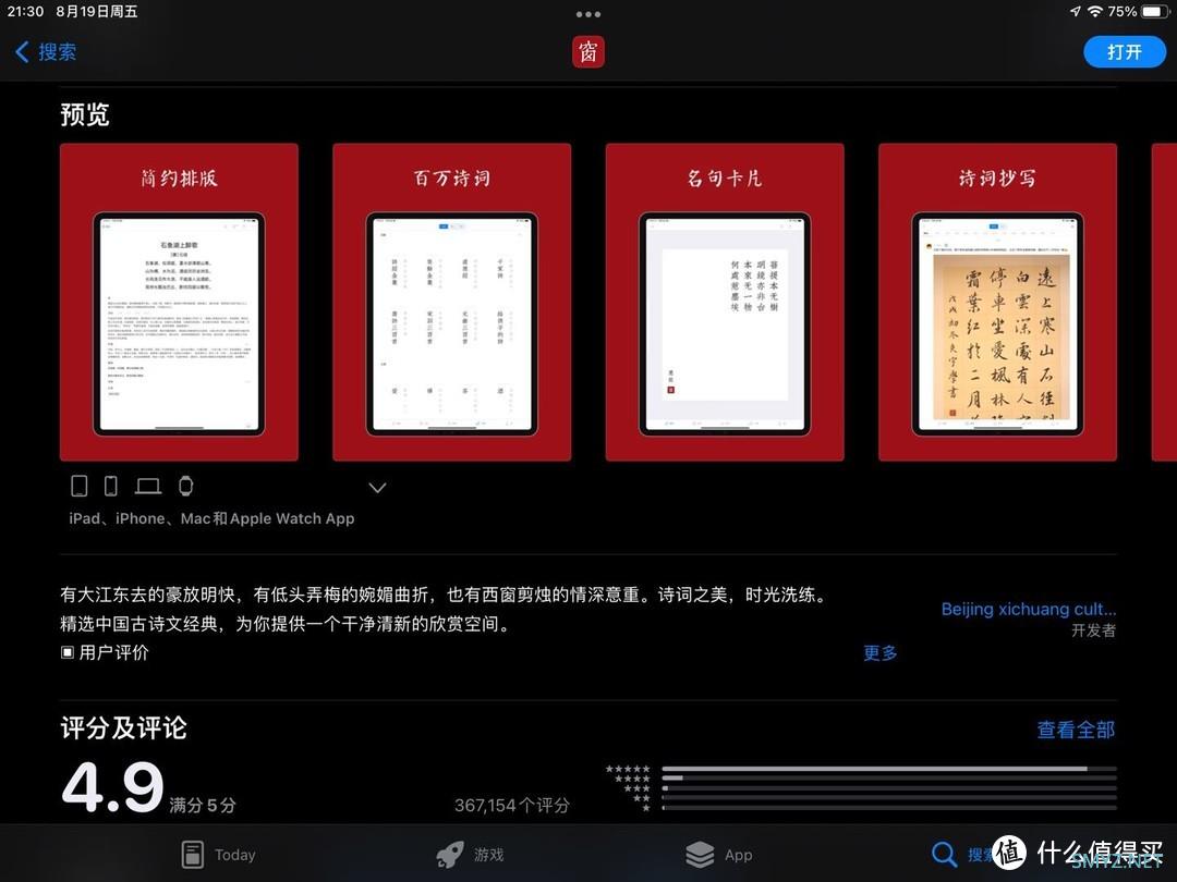 如何在40℃天气下,优雅地游学? 如何在40℃天气下,优雅地游学?