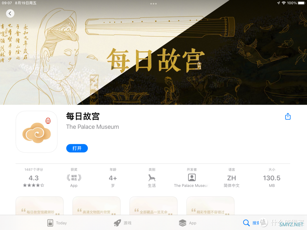 如何在40℃天气下,优雅地游学? 如何在40℃天气下,优雅地游学?