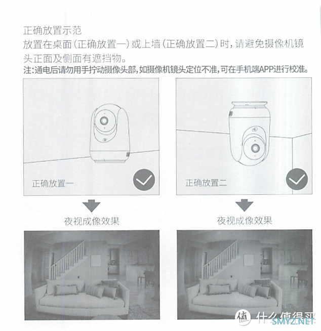 解忧杂货铺 篇二百三十四：缩水版？360摄像头（含产品说明书）便宜了/家用监控智能机 2.5K云台版400万网络高清微光全彩7P超清版 