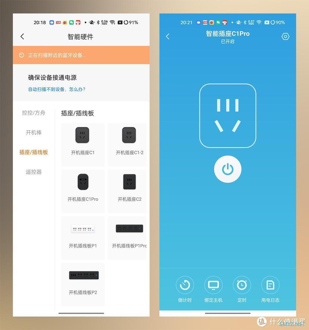 电脑不插电也能远程开机?这事有意思!向日葵开机插座C1Pro评测 电脑不插电也能远程开机?这事有意思!向日葵开机插座C1Pro评测