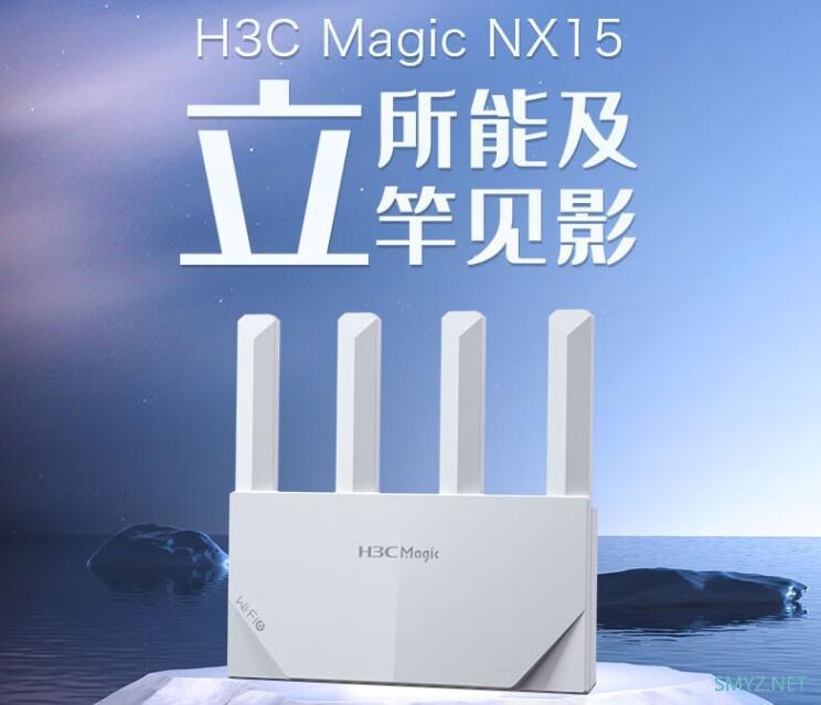 新华三（H3C）NX15路由器新品上市