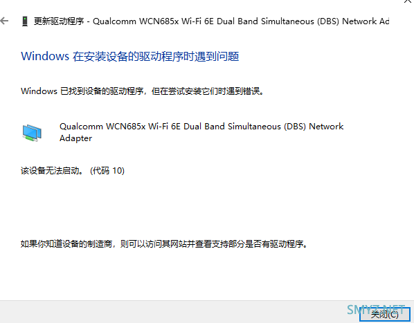 WCN685x QCNFA765支持2882Mbps的无线网卡