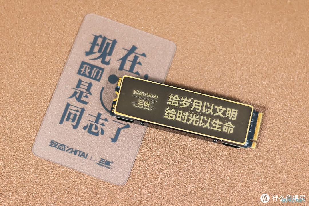 致态TiPro7000三体联名版固态硬盘评测:存储岁月时光,不止于快 致态TiPro7000三体联名版固态硬盘评测:存储岁月时光,不止于快