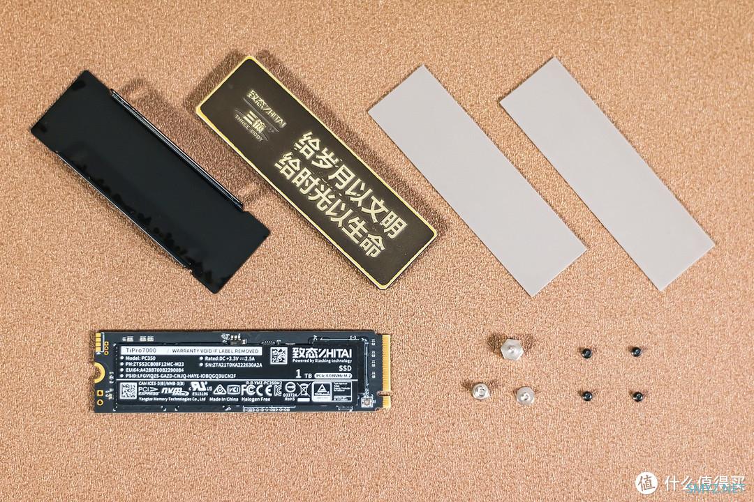 致态TiPro7000三体联名版固态硬盘评测:存储岁月时光,不止于快 致态TiPro7000三体联名版固态硬盘评测:存储岁月时光,不止于快