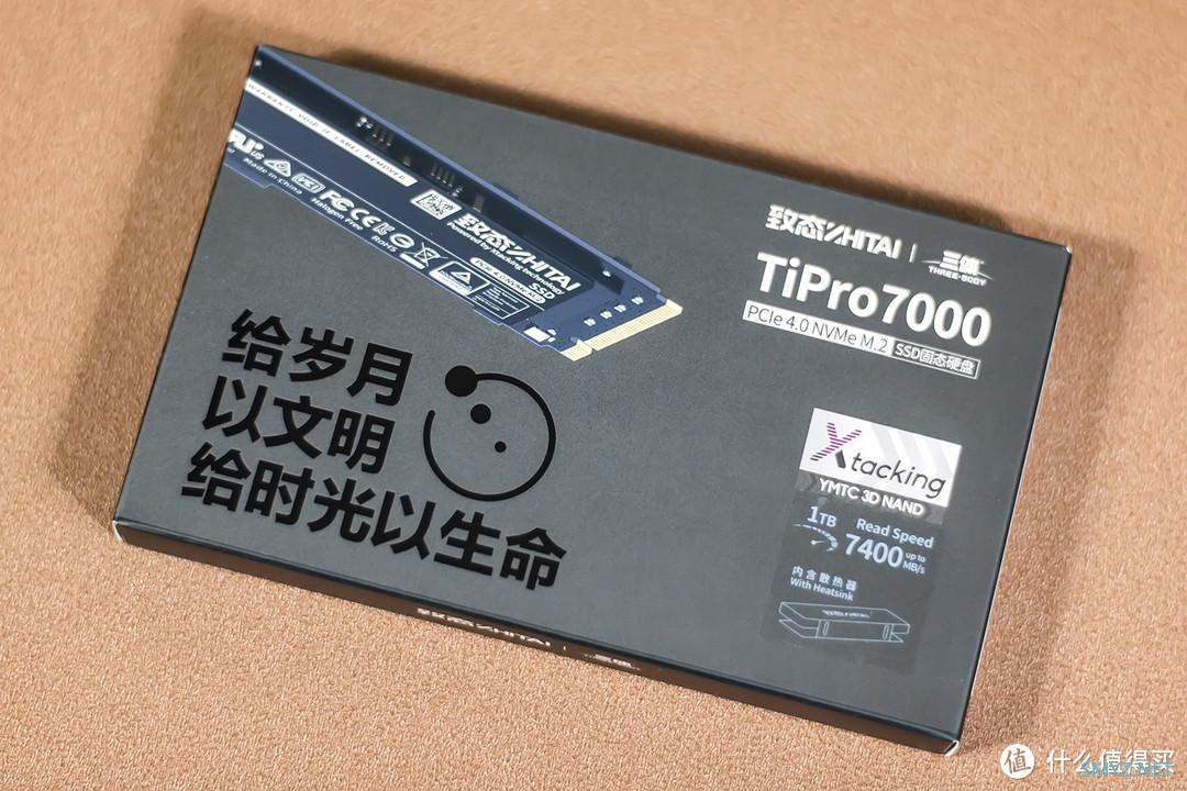 致态TiPro7000三体联名版固态硬盘评测:存储岁月时光,不止于快 致态TiPro7000三体联名版固态硬盘评测:存储岁月时光,不止于快
