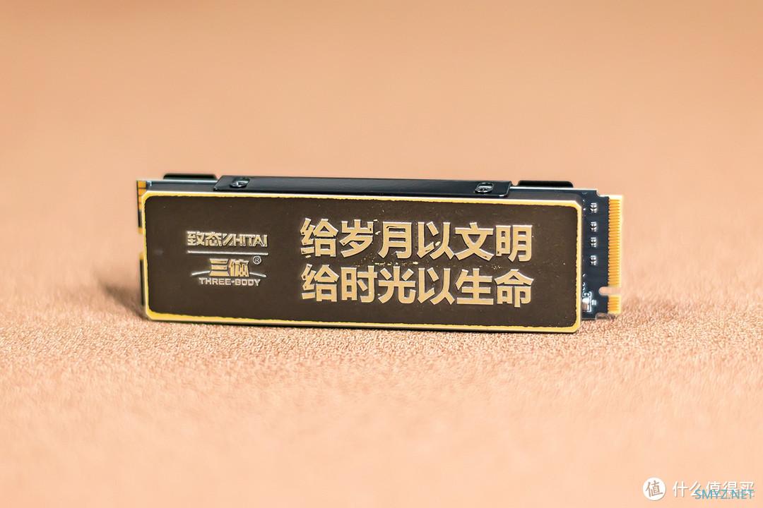 致态TiPro7000三体联名版固态硬盘评测:存储岁月时光,不止于快 致态TiPro7000三体联名版固态硬盘评测:存储岁月时光,不止于快