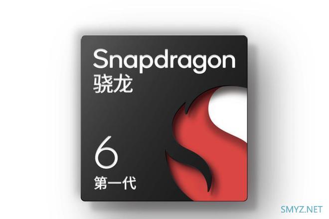 高通发布第一代 骁龙6、骁龙4 两大新移动平台相关机型Q3季度发布 高通发布第一代 骁龙6、骁龙4 两大新移动平台相关机型Q3季度发布
