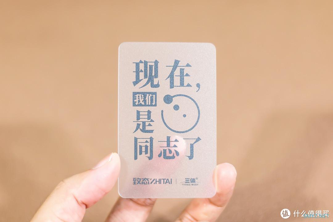 致态TiPro7000三体联名版固态硬盘评测:存储岁月时光,不止于快 致态TiPro7000三体联名版固态硬盘评测:存储岁月时光,不止于快