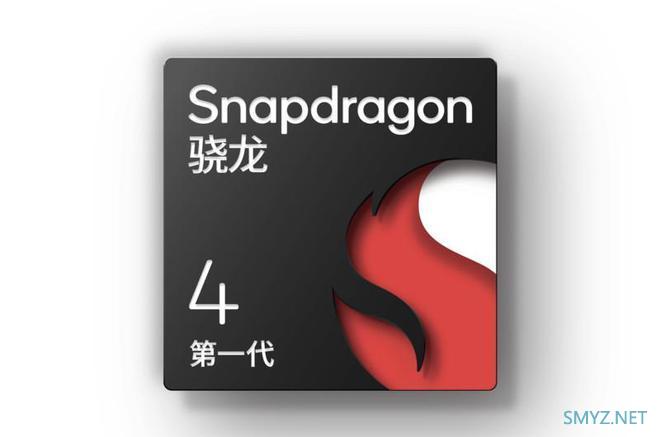 高通发布第一代 骁龙6、骁龙4 两大新移动平台相关机型Q3季度发布 高通发布第一代 骁龙6、骁龙4 两大新移动平台相关机型Q3季度发布