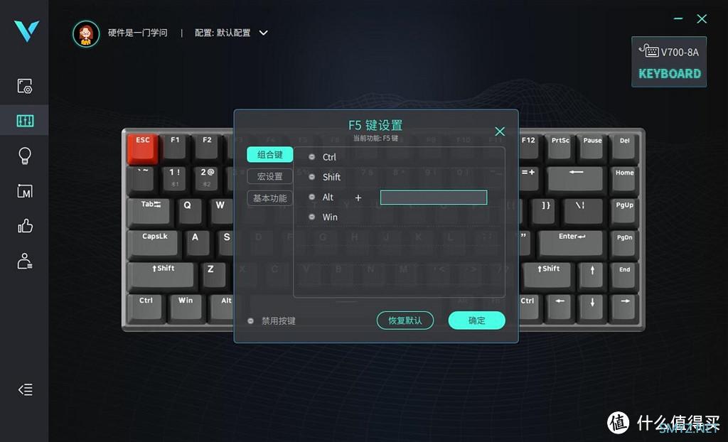 外设Show 篇一百零七：无线多模、84键、金属边框，雷柏V700-8A机甲紫开箱体验
