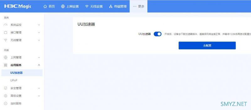 新华三（H3C）Magic NX15路由器拆机和评测