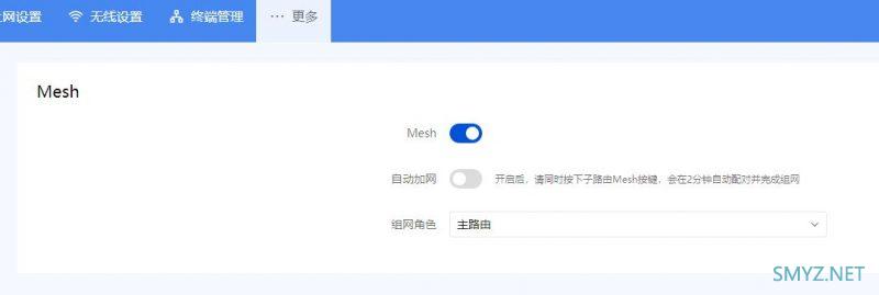 新华三（H3C）Magic NX15路由器拆机和评测