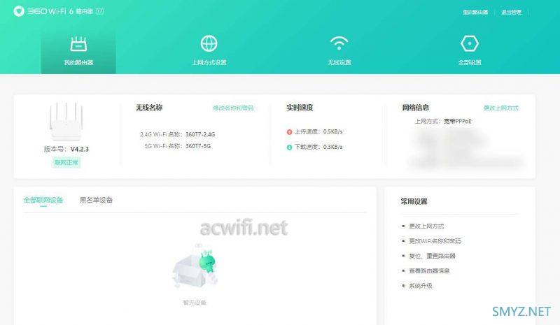 Wi-Fi 6 无线路由器360T7 拆机，又一款MT7981