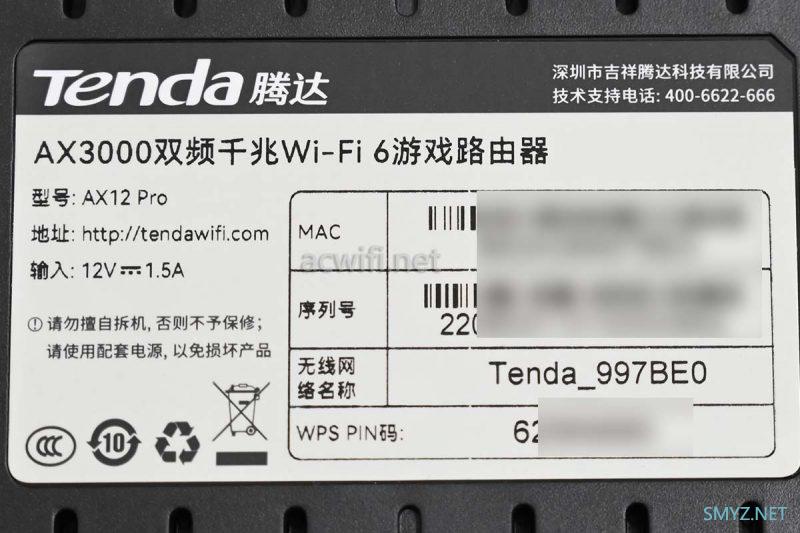 腾达AX12 Pro拆机，AX3000 Wi-Fi 6无线路由器