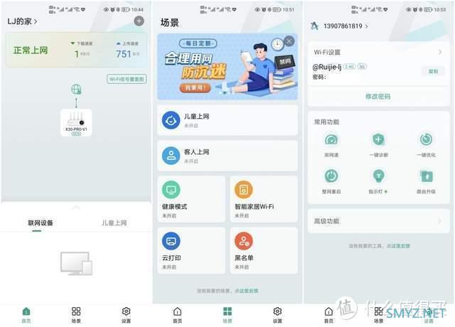 路由器也配显示屏？易操作的儿童管理路由器必须了解一下