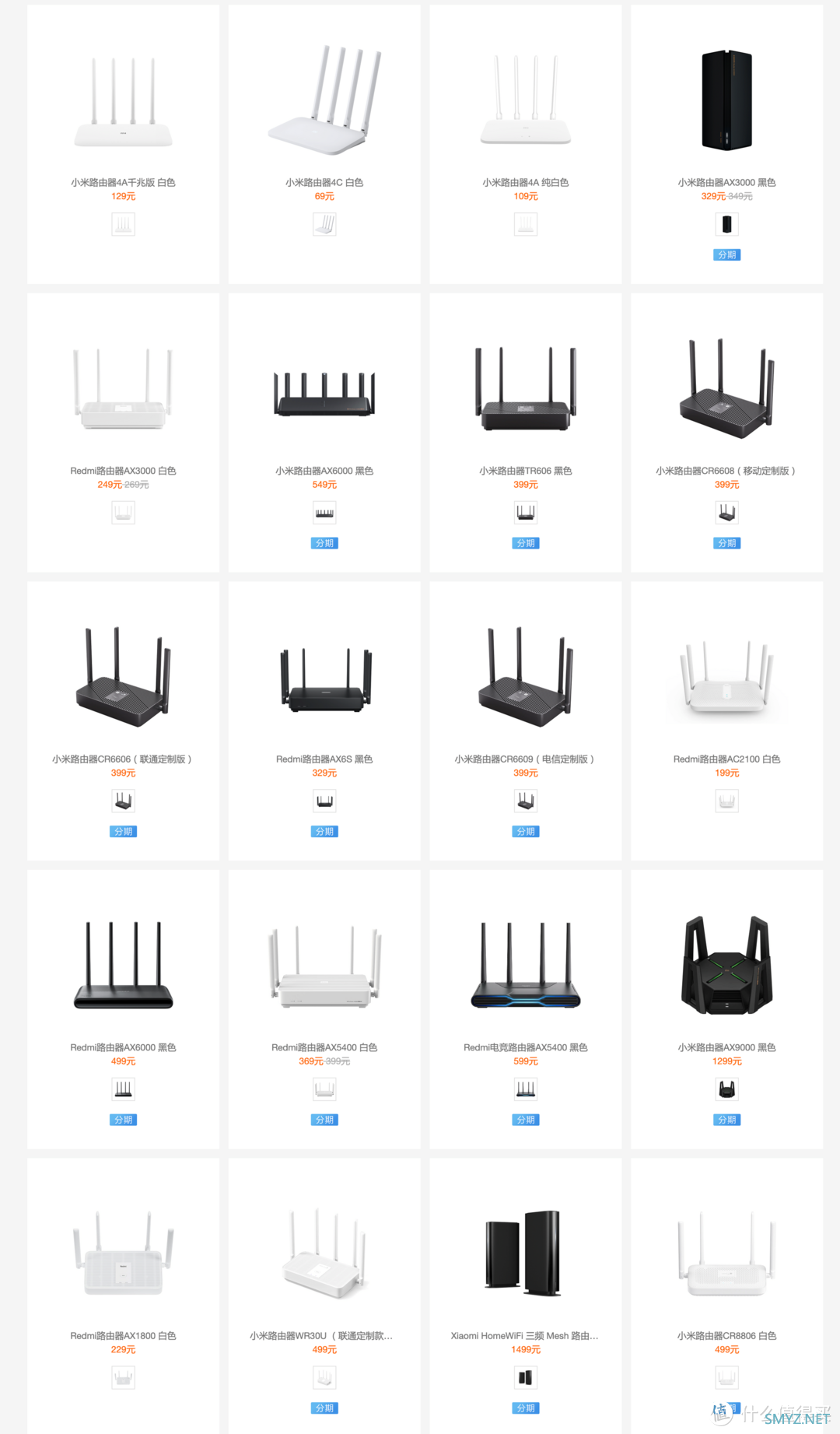 2022 年小米路由器选购指南（9 月更新）
