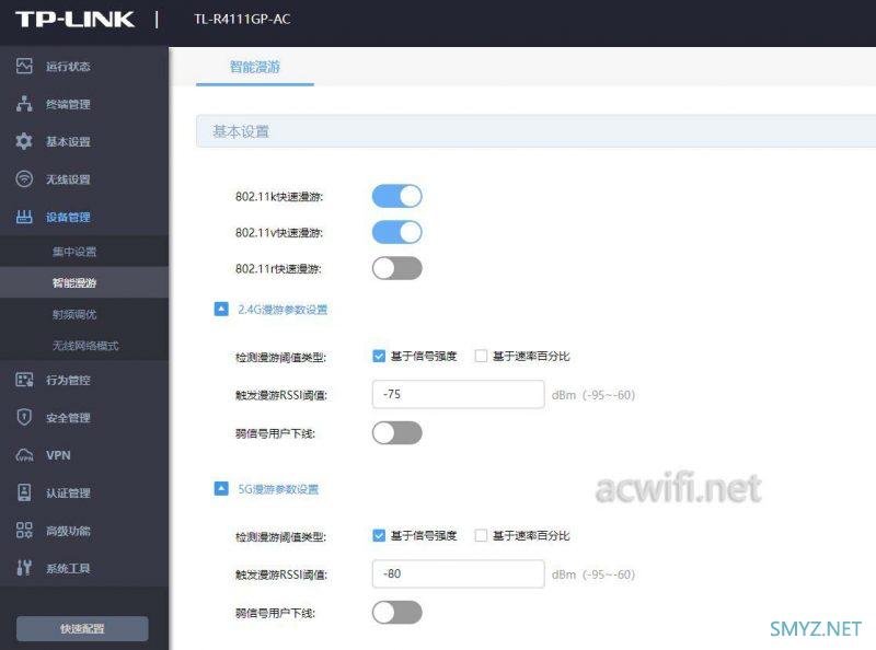 TP-LINk TL-R4111GP-AC拆机，有个2.5G SFP