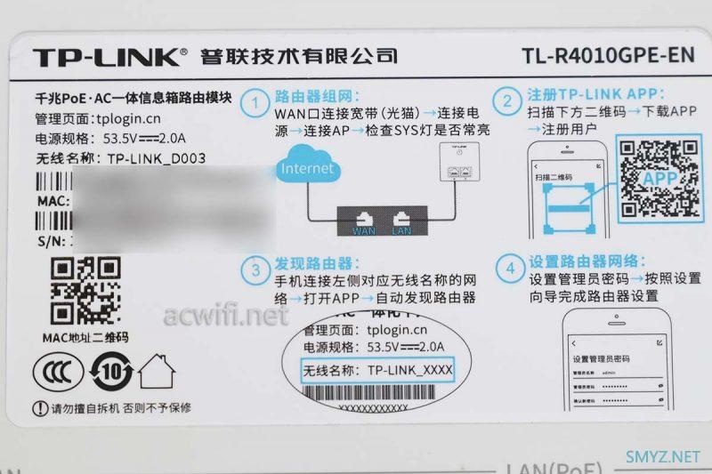 拆个弱电箱EN4030，还有模块电源P125-EN和一体机R4010GPE-EN