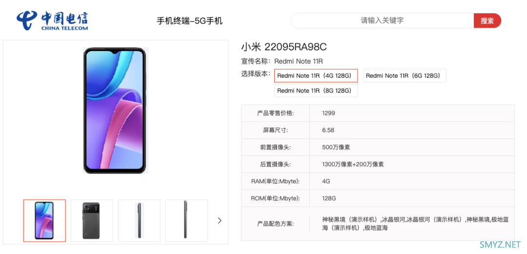 Redmi Note 11R 官宣：5G 小金刚，明日发售1299元起