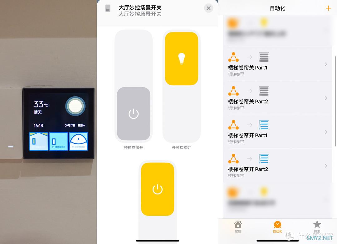 我愿把Aqara S1E妙控开关称为苹果HomeKit生态的必备存在！