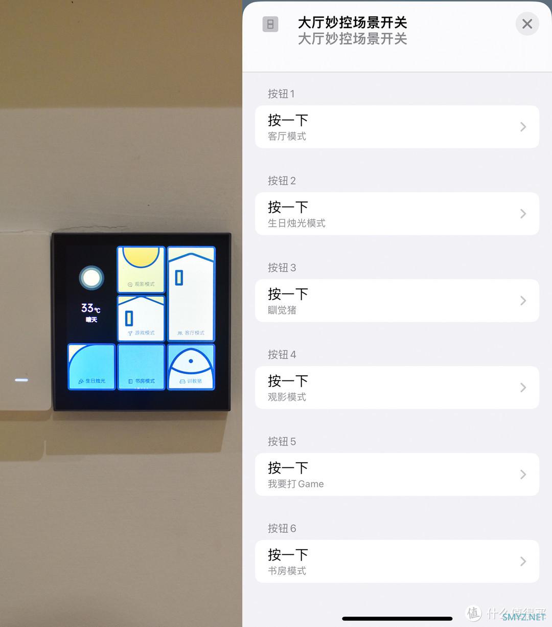 我愿把Aqara S1E妙控开关称为苹果HomeKit生态的必备存在！