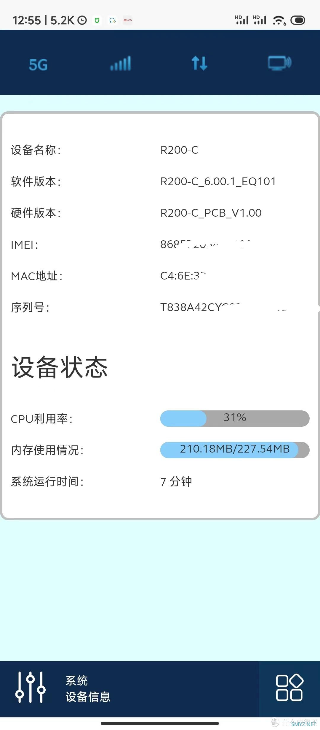 品速R200C 5G CPE 更高速更低温