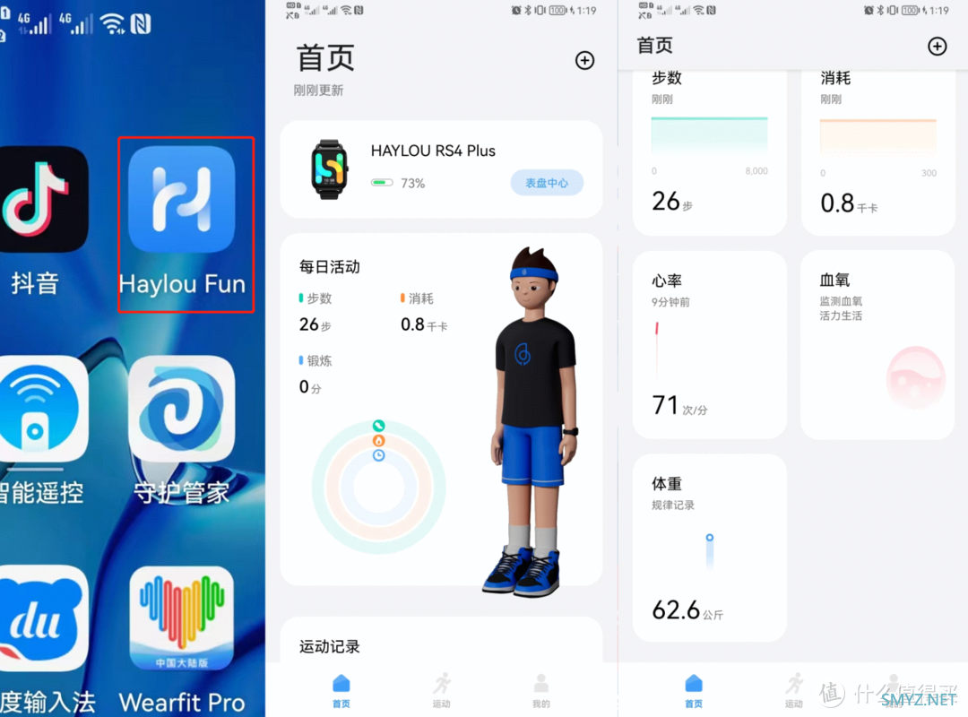 围观！haylou RS4 Plus评测：身边的健康管家，实惠且物超所值