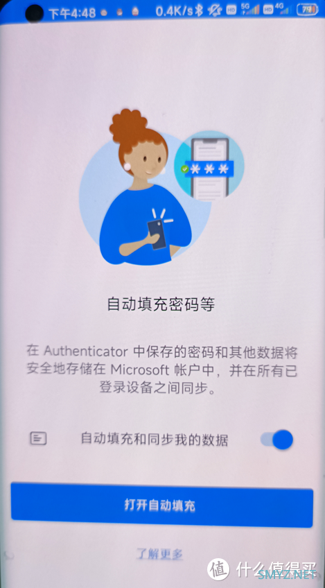 居家数码 篇十四：还在拼命记密码？Authenticator微软出品让你放弃笔记实现密码自由