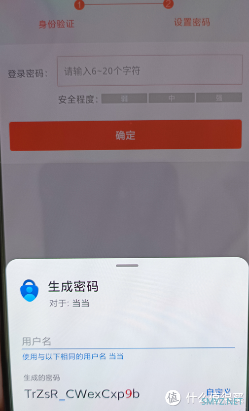 居家数码 篇十四：还在拼命记密码？Authenticator微软出品让你放弃笔记实现密码自由