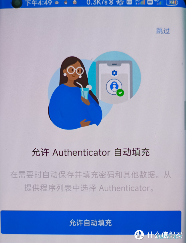 居家数码 篇十四：还在拼命记密码？Authenticator微软出品让你放弃笔记实现密码自由