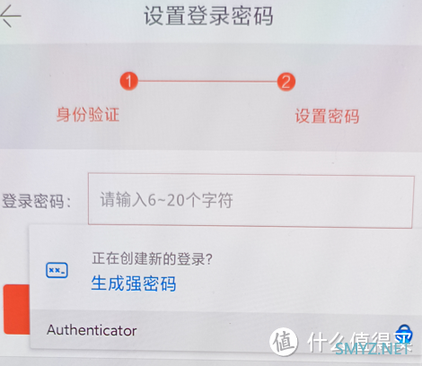 居家数码 篇十四：还在拼命记密码？Authenticator微软出品让你放弃笔记实现密码自由