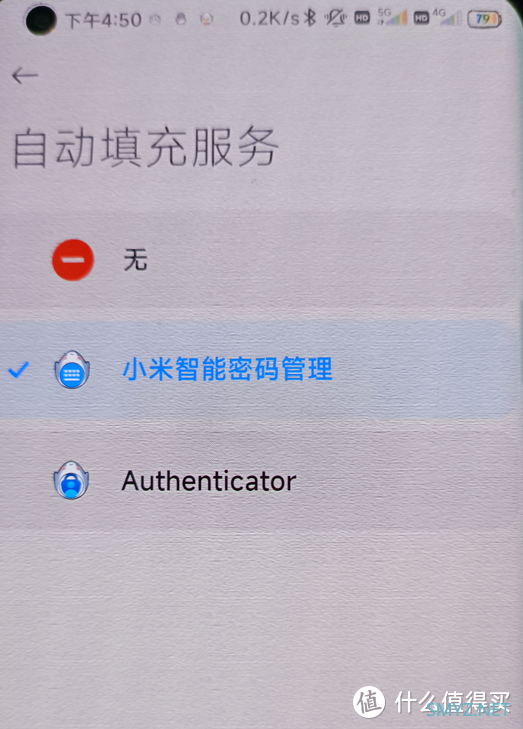 居家数码 篇十四：还在拼命记密码？Authenticator微软出品让你放弃笔记实现密码自由