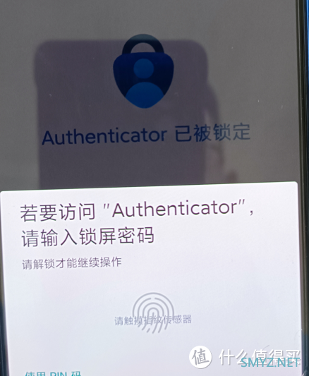 居家数码 篇十四：还在拼命记密码？Authenticator微软出品让你放弃笔记实现密码自由