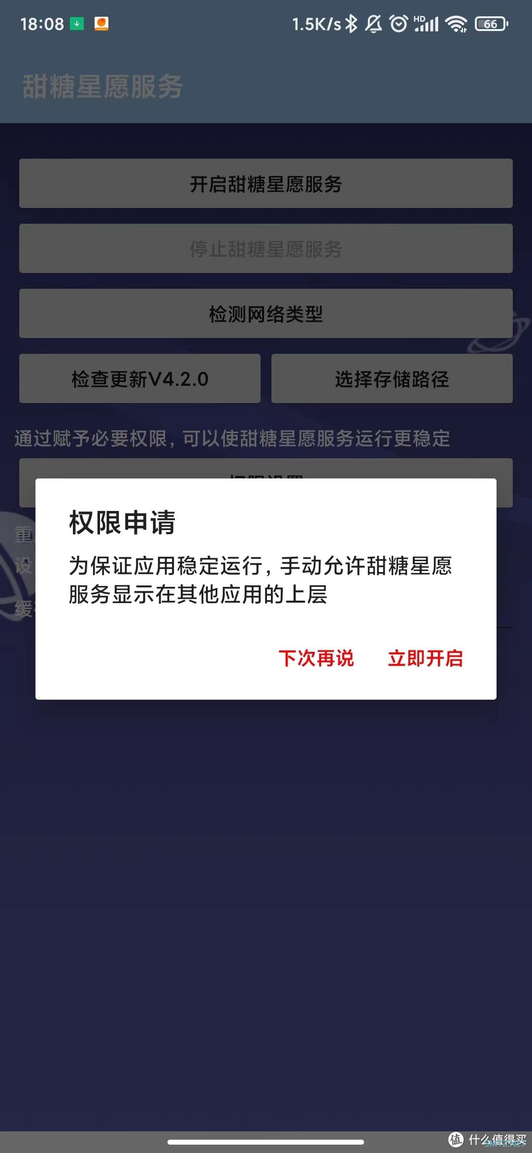 换个姿势玩手机 篇十一:你是一个成熟的旧手机了,要学会自己赚钱——能用安卓手机挂机赚网费的PCDN项目简介 换个姿势玩手机 篇十一:你是一个成熟的旧手机了,要学会自己赚钱——能用安卓手机挂机赚网费的PCDN项目简介