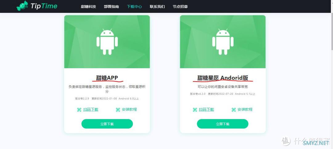 换个姿势玩手机 篇十一:你是一个成熟的旧手机了,要学会自己赚钱——能用安卓手机挂机赚网费的PCDN项目简介 换个姿势玩手机 篇十一:你是一个成熟的旧手机了,要学会自己赚钱——能用安卓手机挂机赚网费的PCDN项目简介