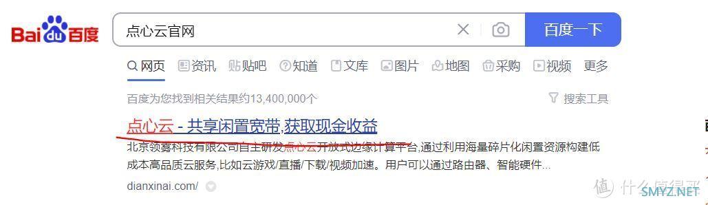 换个姿势玩手机 篇十一:你是一个成熟的旧手机了,要学会自己赚钱——能用安卓手机挂机赚网费的PCDN项目简介 换个姿势玩手机 篇十一:你是一个成熟的旧手机了,要学会自己赚钱——能用安卓手机挂机赚网费的PCDN项目简介