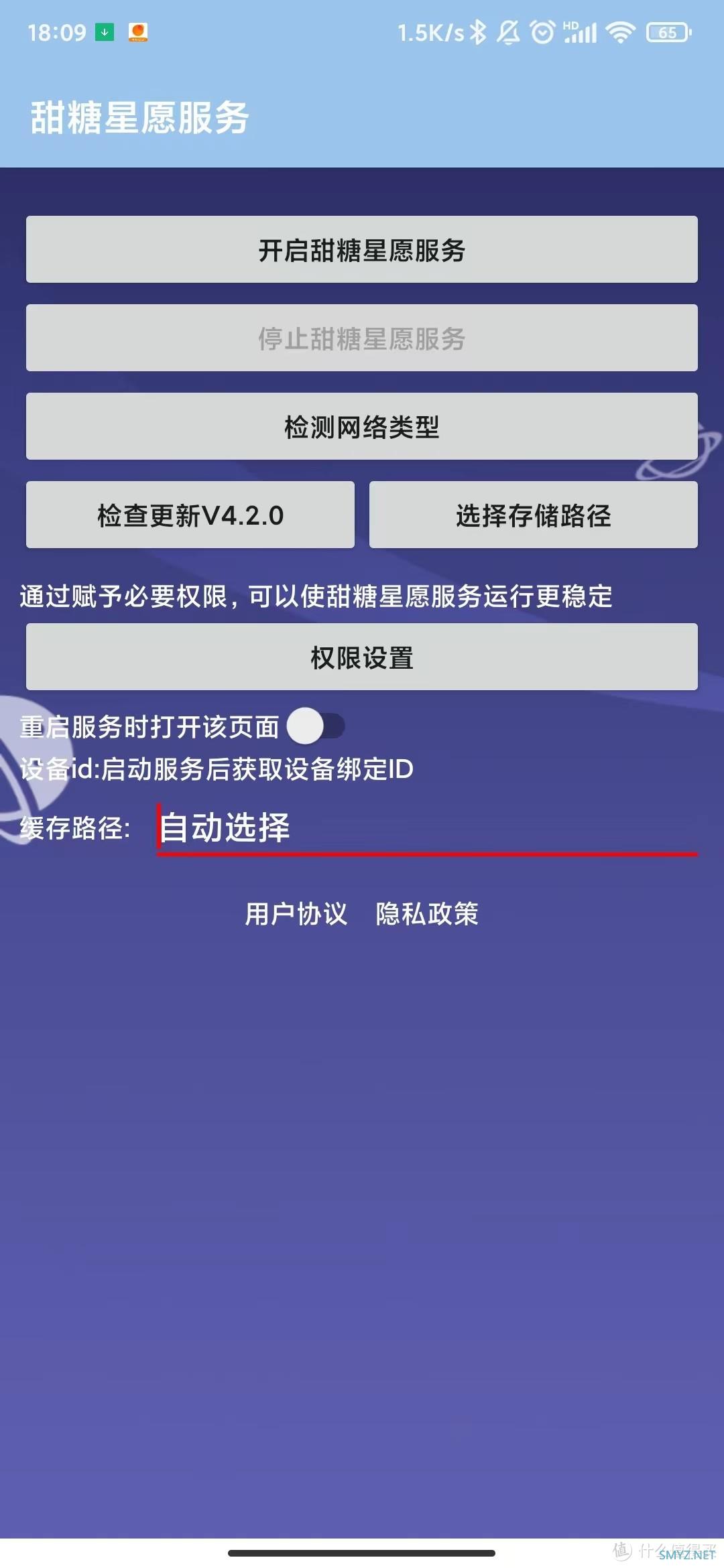 换个姿势玩手机 篇十一:你是一个成熟的旧手机了,要学会自己赚钱——能用安卓手机挂机赚网费的PCDN项目简介 换个姿势玩手机 篇十一:你是一个成熟的旧手机了,要学会自己赚钱——能用安卓手机挂机赚网费的PCDN项目简介
