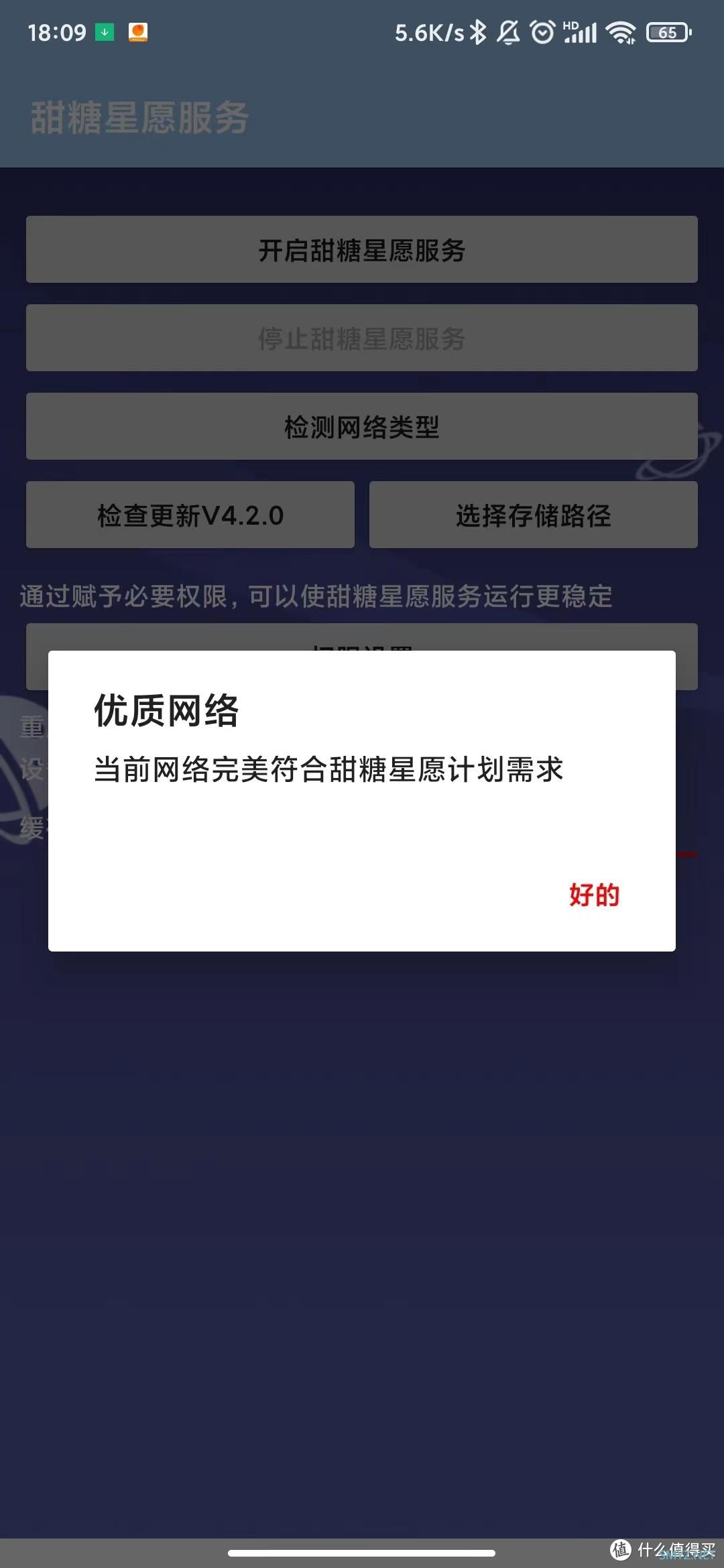 换个姿势玩手机 篇十一:你是一个成熟的旧手机了,要学会自己赚钱——能用安卓手机挂机赚网费的PCDN项目简介 换个姿势玩手机 篇十一:你是一个成熟的旧手机了,要学会自己赚钱——能用安卓手机挂机赚网费的PCDN项目简介