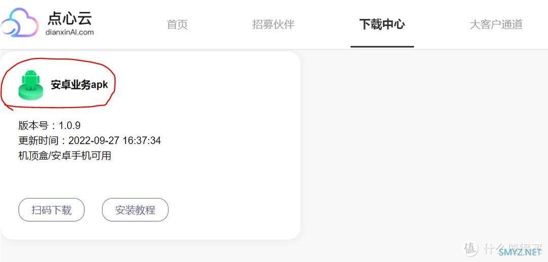 换个姿势玩手机 篇十一:你是一个成熟的旧手机了,要学会自己赚钱——能用安卓手机挂机赚网费的PCDN项目简介 换个姿势玩手机 篇十一:你是一个成熟的旧手机了,要学会自己赚钱——能用安卓手机挂机赚网费的PCDN项目简介
