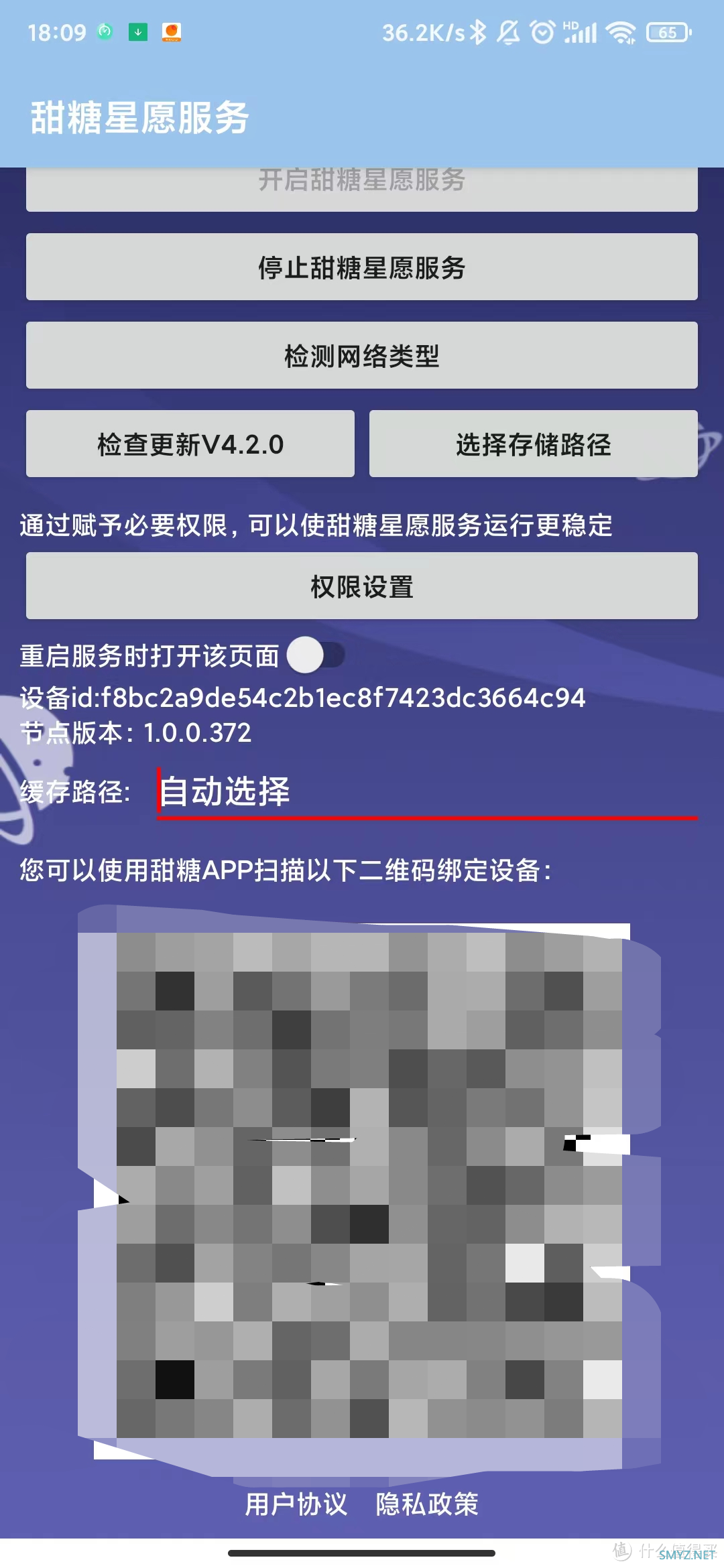 换个姿势玩手机 篇十一:你是一个成熟的旧手机了,要学会自己赚钱——能用安卓手机挂机赚网费的PCDN项目简介 换个姿势玩手机 篇十一:你是一个成熟的旧手机了,要学会自己赚钱——能用安卓手机挂机赚网费的PCDN项目简介