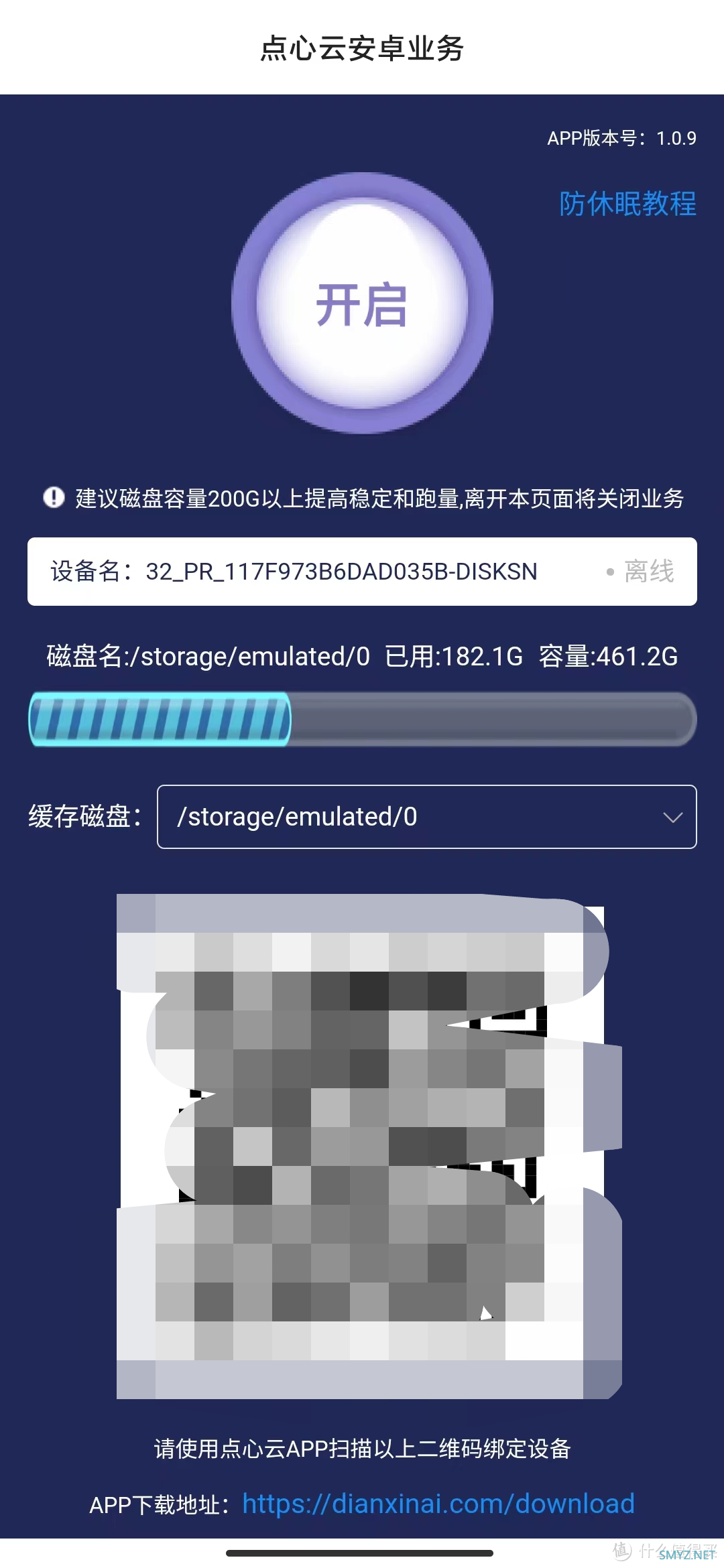 换个姿势玩手机 篇十一:你是一个成熟的旧手机了,要学会自己赚钱——能用安卓手机挂机赚网费的PCDN项目简介 换个姿势玩手机 篇十一:你是一个成熟的旧手机了,要学会自己赚钱——能用安卓手机挂机赚网费的PCDN项目简介